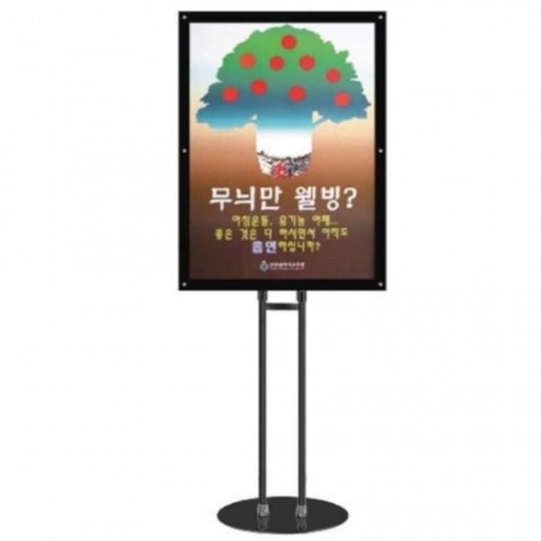 포스터스탠드 A1 안내판스탠드 웰컴보드 안내판