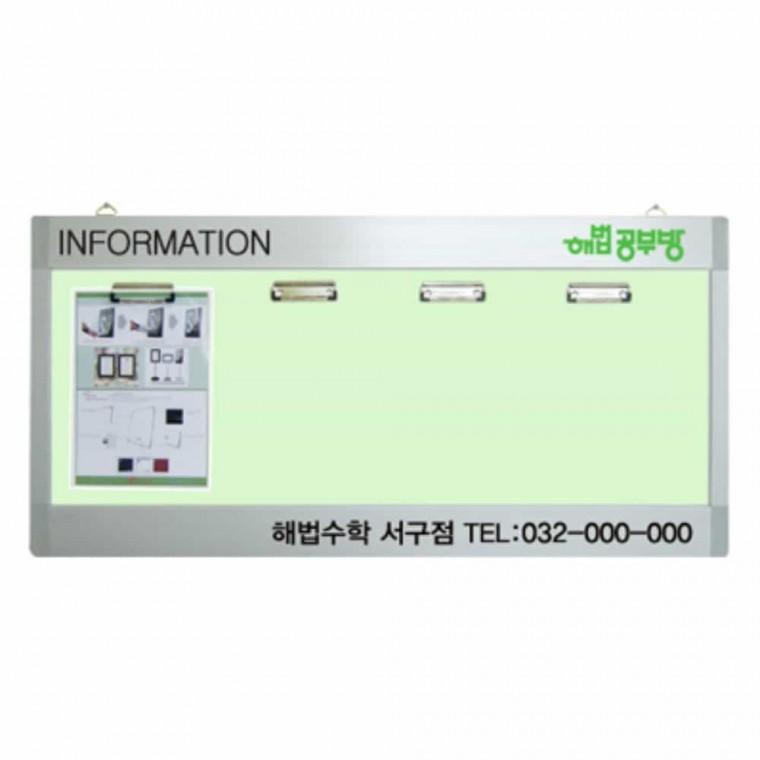 로고게시판 A4게시판 학급게시판 엘리베이터게시판
