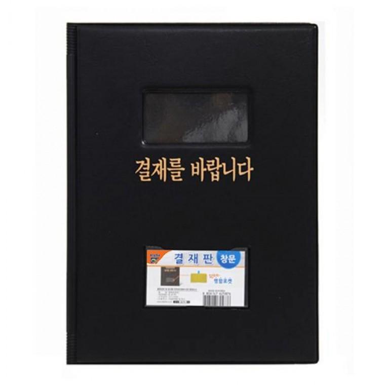 알파 결재판 RA-601(A4/창문) (박스/50입) 4056321