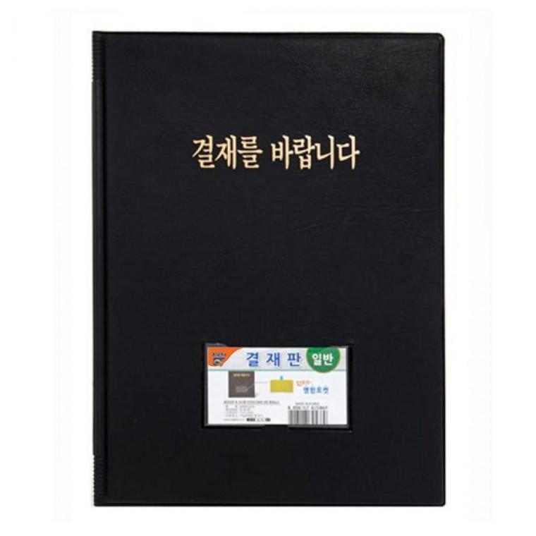 알파 결재판 RA-600(A4/일반) (박스/50입) 4056311