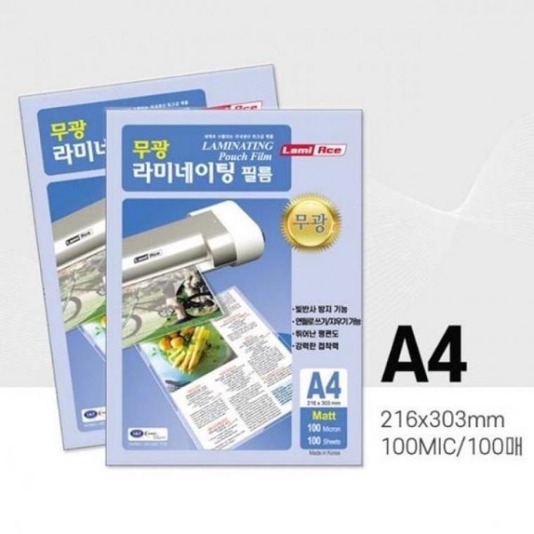 코팅용지 필름 100m A4 라미네이팅 100매 코팅지A4