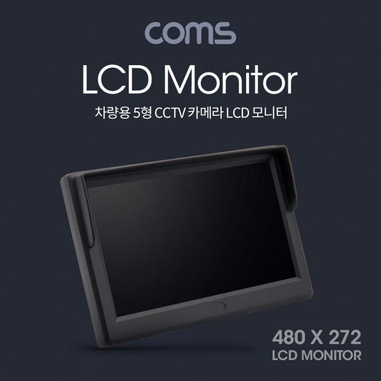 차량용 5형 LCD CCTV 카메라 (RCA 단자 모니터) BF171