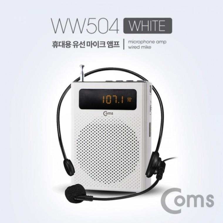 Coms 휴대용 유선 마이크 앰프스피커 White FM 라디