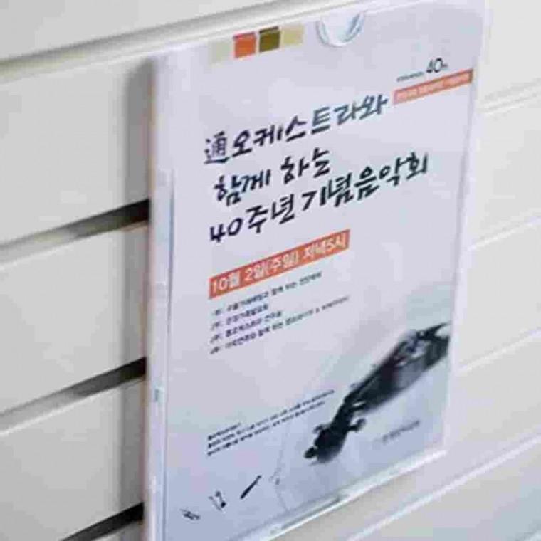 벽부착 A5게시판 10개 승강기게시판 메뉴판케이스 포켓형게시판 포켓게시판 부착용꽂이