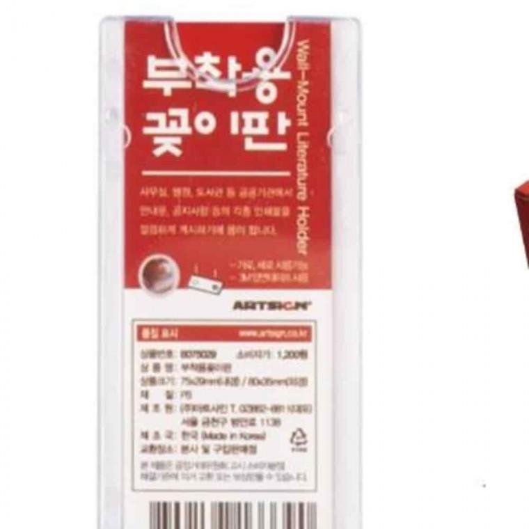 사무실소품 포켓형게시판 가격표꽂이 아크릴꽂이판 50개 29x75