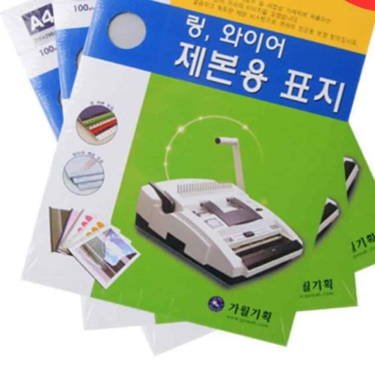 제본커버 플라스틱표지 PVC커버 제본표지 반투명