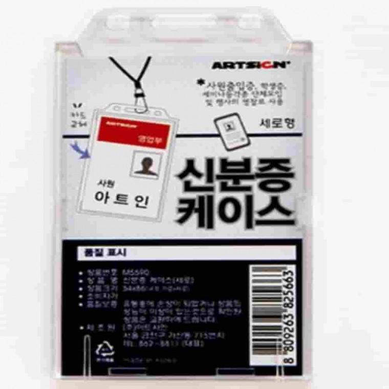 신분증케이스 40매 박스 줄미포함 카드홀더 사원증목걸이케이스 명찰케이스 명찰속지 자격증케이스