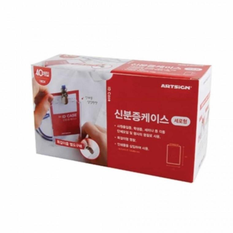 아크릴명찰케이스 신분증케이스 세로형 2392