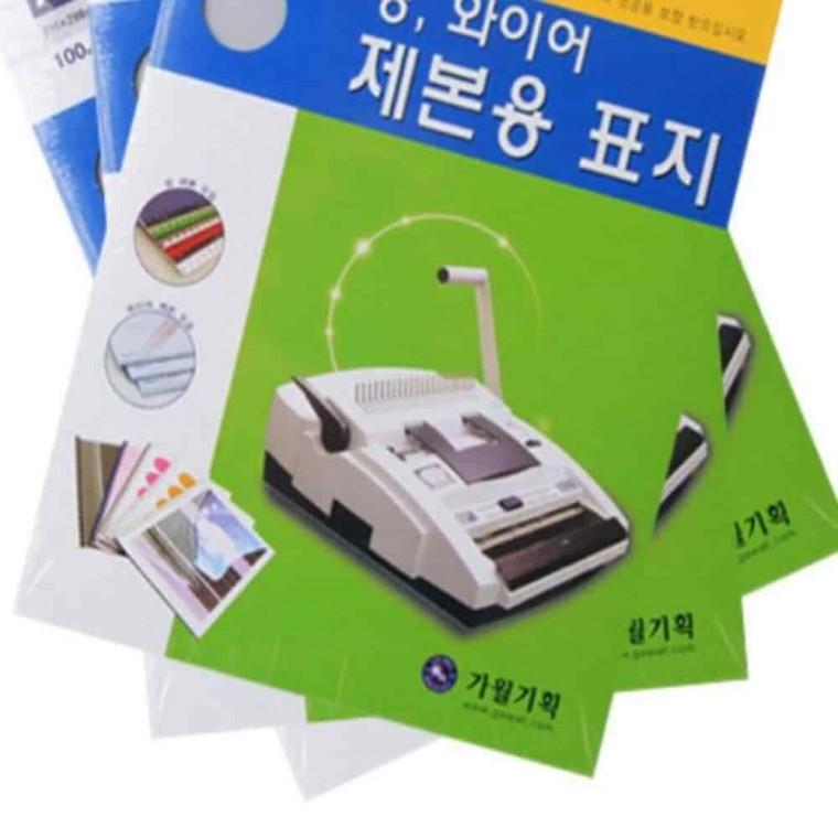 투명판 PVC커버 제본소모품 제본표지 PVC