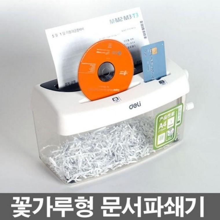 꽃가루형 3way 문서 파쇄기 문서세 단기 문서파기