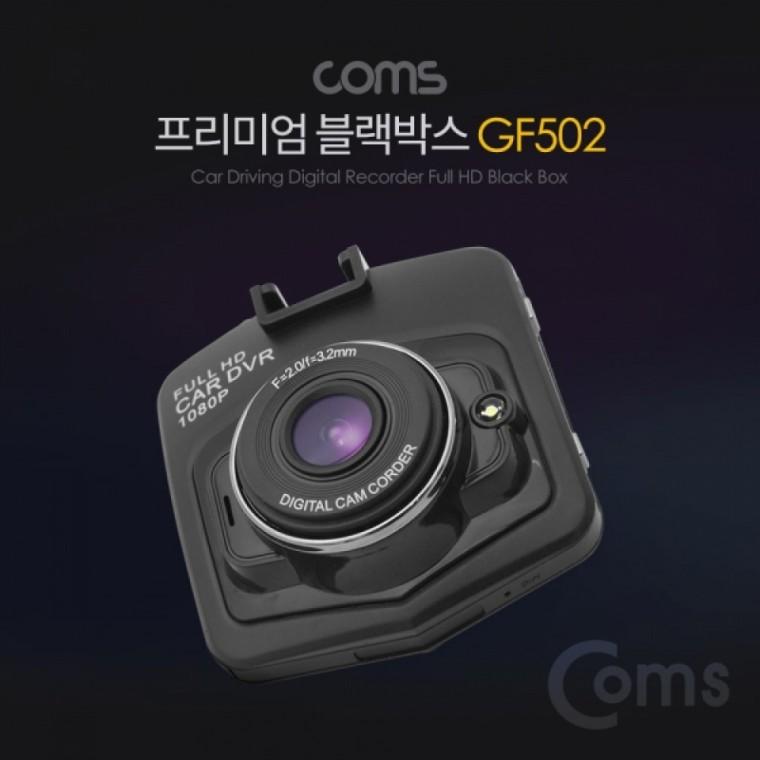 Coms 차량용 프리미엄 블랙박스 LCD IPS 패널 Full H