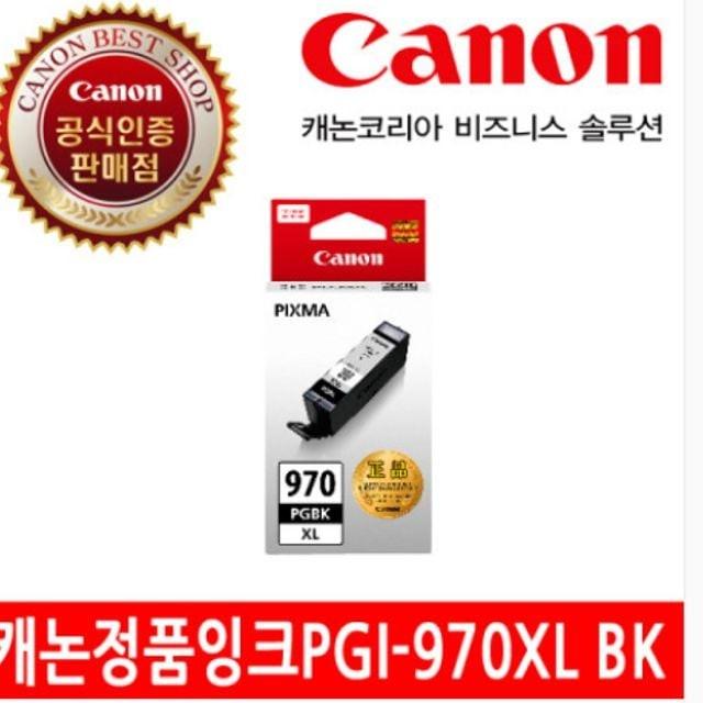 캐논 PGI-970PGBK (포토검정/정품잉크)