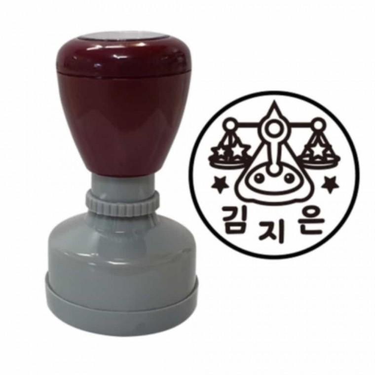 스탬프만들기 네임스탬프 별자리 천칭자리 5P 이름도장 [반품불가]