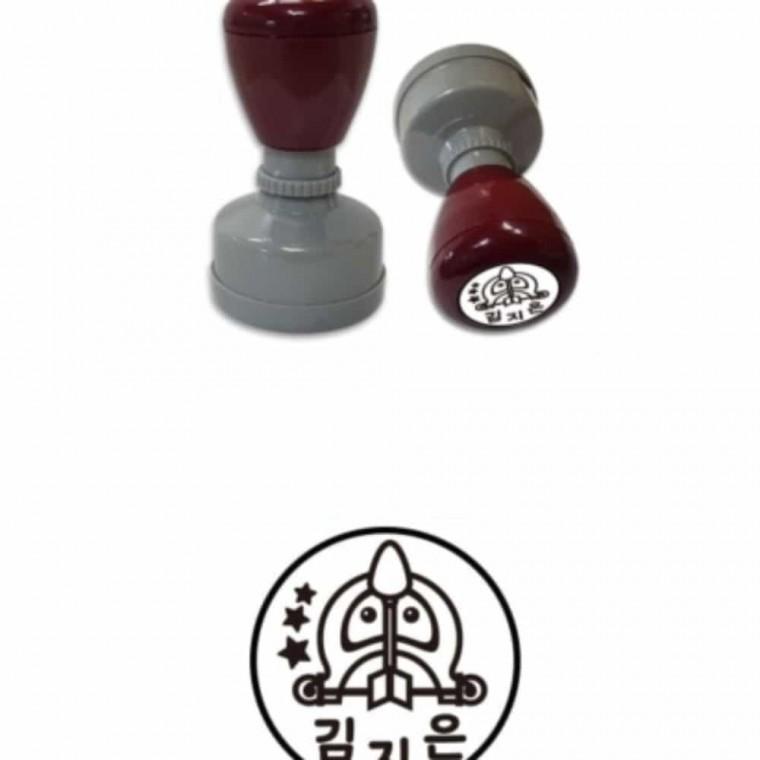 유치원도장 네임스탬프 별자리 사수자리 5P 이름도장 [반품불가]