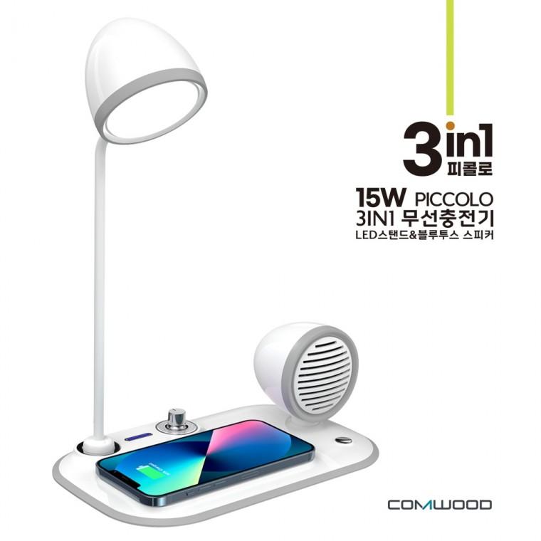 LED램프 블루투스LED램프 LED램프 블루투스 무선충전 충전식 책상용 무드등 침실용 독서등