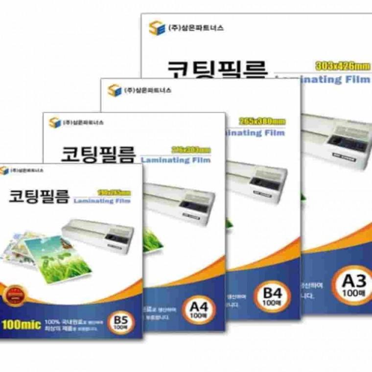 라미네이팅필름 150mic A4 100매 투명지 만들기재료 교구재료 투명필름