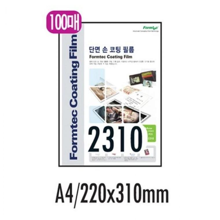 단면 폼텍 100매 손코팅지 CF-2310 A4