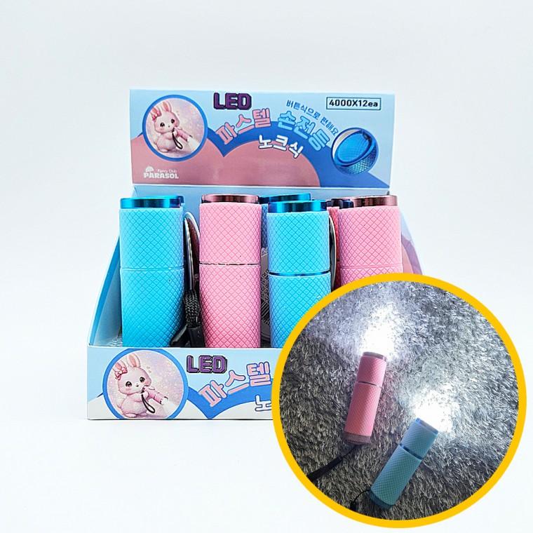 4000 LED 파스텔 노크식 손전등 12개입 1박스 - LED밝기 휴대편리 밝은빛 학원 마켓데이 무인점