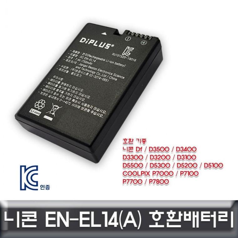 니콘 D5600 전용 호환 배터리 KC EN-EL 14a