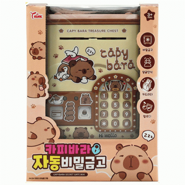 자동 비밀번호 금고 저금통 보관함