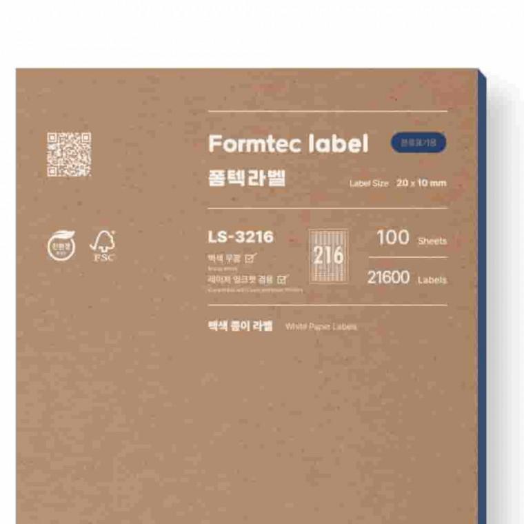 바코드용라벨 100매 라벨지인쇄 가구라벨 이름표스티커 인쇄용라벨지