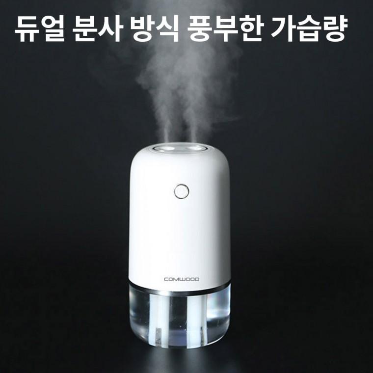 가습기 무선가습기 가습기 충전식 듀얼 무선 침실용 사무실 대용량 저소음 초음파
