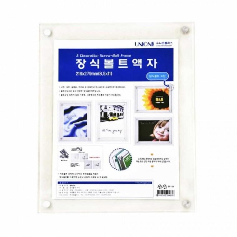 볼트형 액자 아크릴보드판 볼트타입안내판 볼트형게시판
