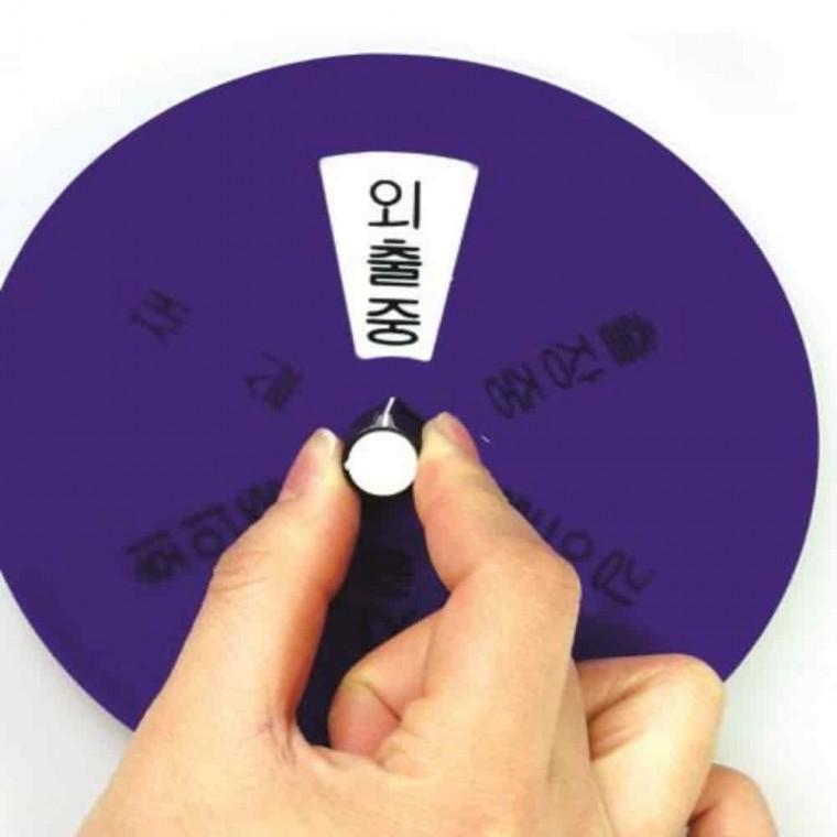 회전식안내판 회의중표지판 독서실표지판 안내판 원형 회전형