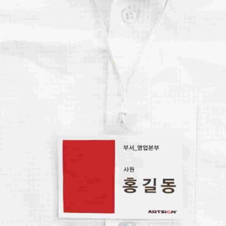 흰색줄 명찰 100개 행사용명찰 목걸이명찰 명찰목걸이 카드목걸이 행사명찰