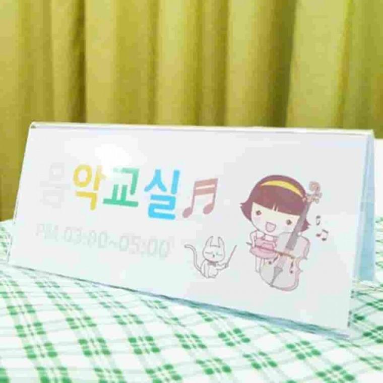 양면 안내판10개 200x80 아크릴쇼케이스 탁상용POP 아크릴꽂이 아크릴안내판 아크릴POP꽂이