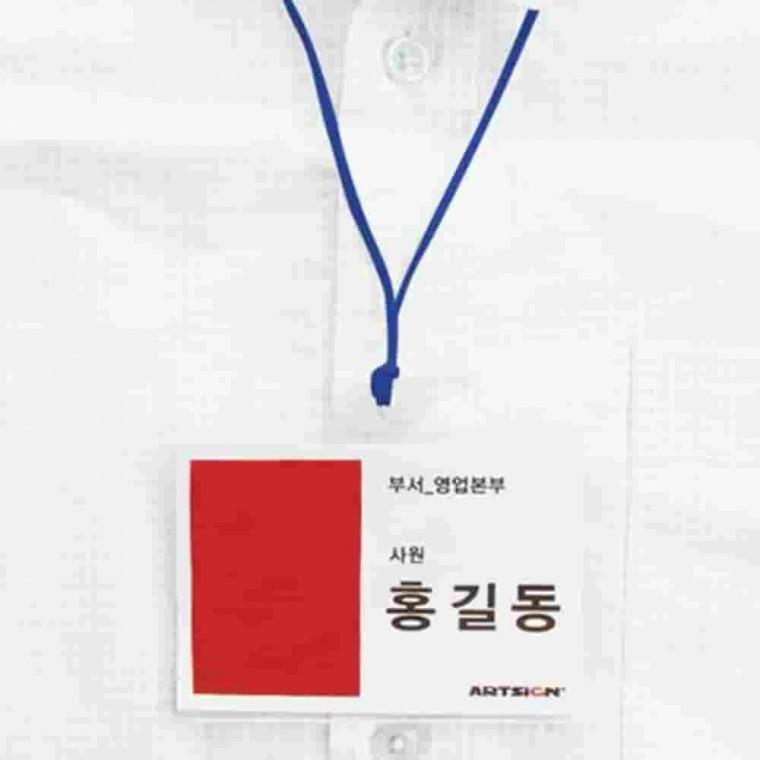 파란줄 명찰 100개 명찰목걸이줄 진행요원명찰 명찰케이스 병원명찰 행사명찰