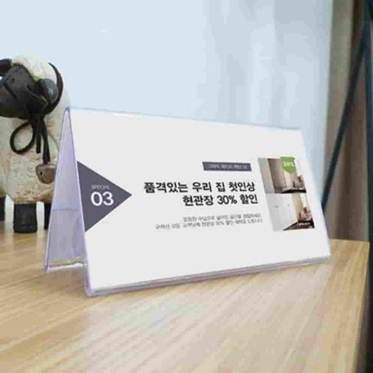 양면 안내판10개 200x70 안내문케이스 명패 홍보물꽂이 삼각명패 전시용케이스