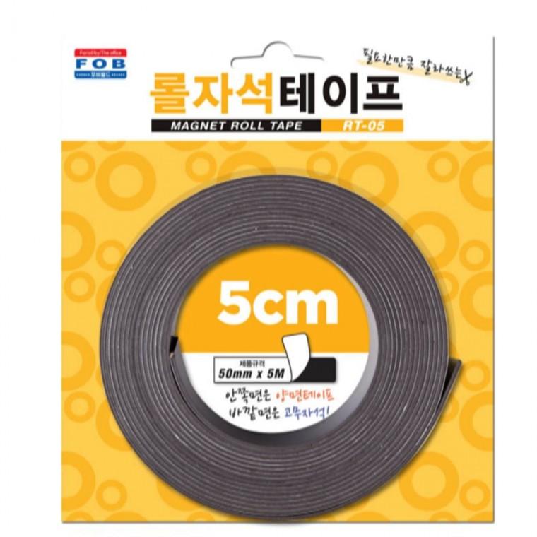 롤자석테이프 50mm x 5M 1.5T 자석판 판자석 테이프자석