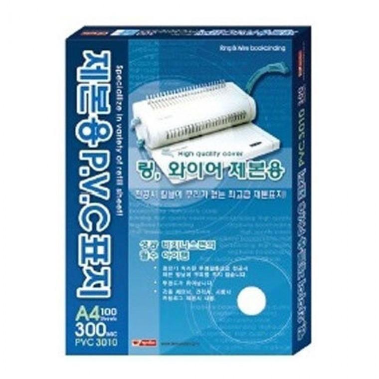 제본용 VC 표지 A4 300MIC 투명 반투명 제본표지 플라스틱링 와이어링 제본용표지 고급제본표지