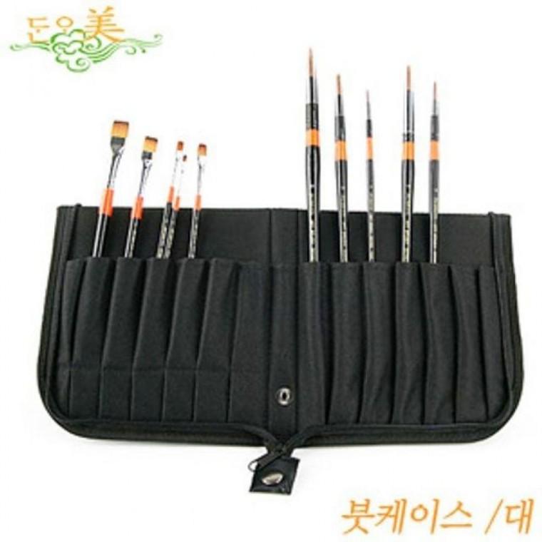 단아미 산돌붓케이스 대 BC-1702 붓보관 대형