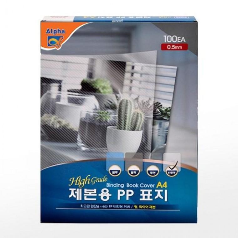 알파문구 PP 제본표지 A4 100매 0.5mm (반투명/사선투명/사선청색/사선흑색)