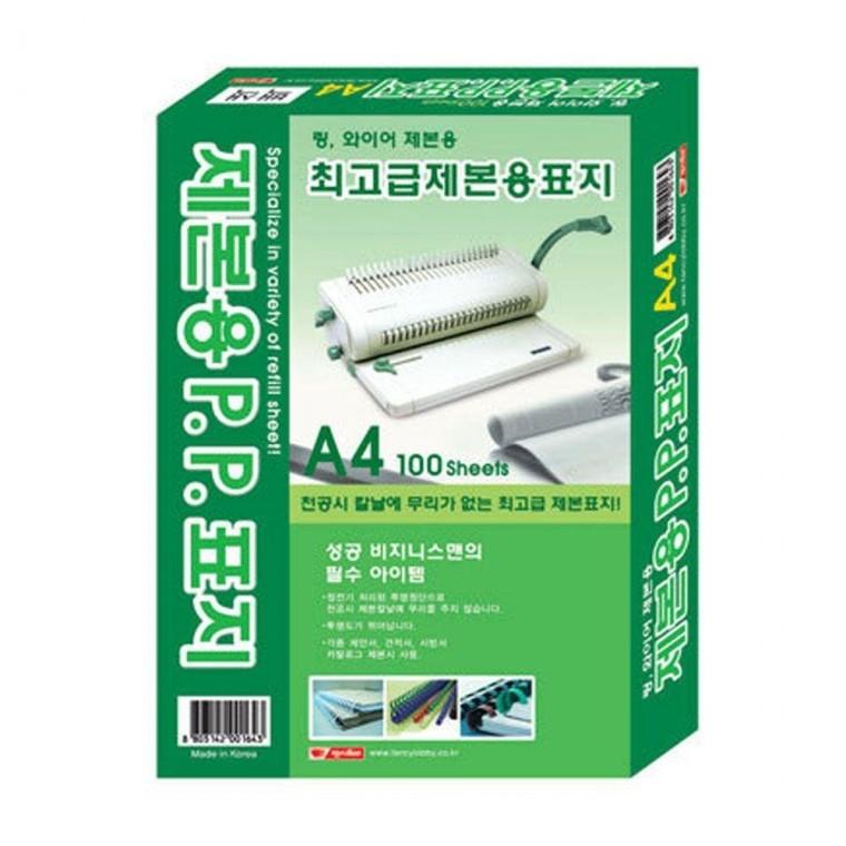 제본용 표지 투명사선 A4 반투명 고급형 500MIC 코일링 플라스틱링 고급제본표지 와이어링