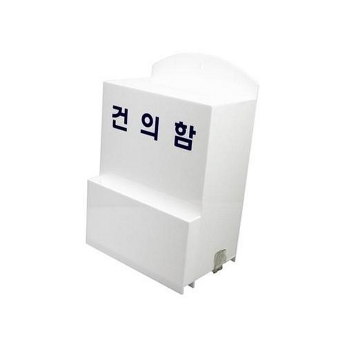 건의함 소 150x80x230x3T DP6601 아트사인 4495