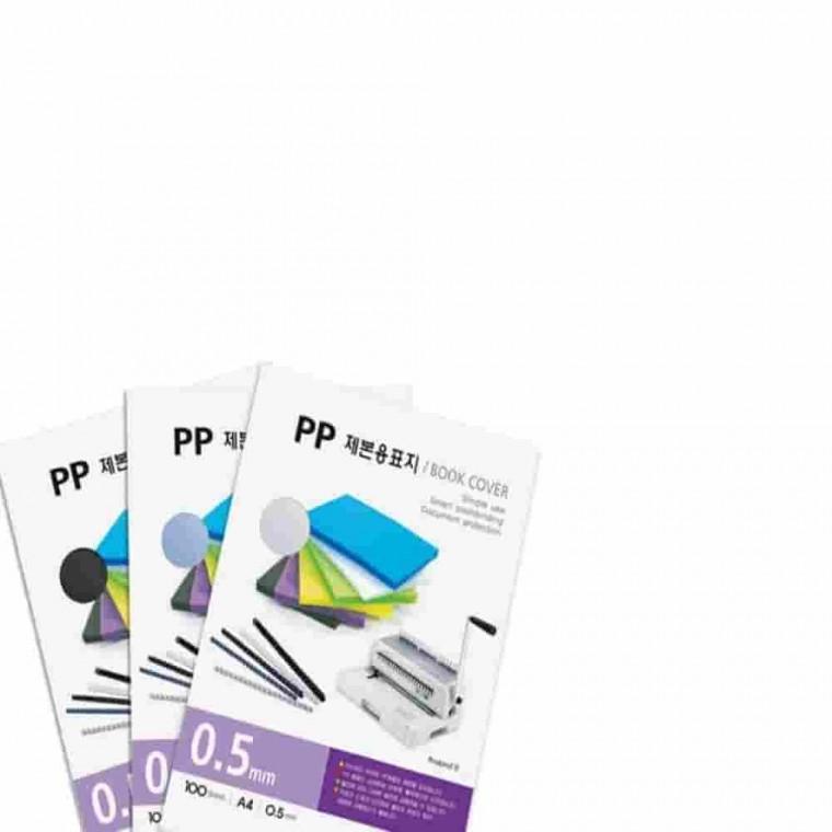 제본용PP표지 불투명 A4 0.5mm 회색 열제본기표지 PP제본표지 제본표지 제본커버