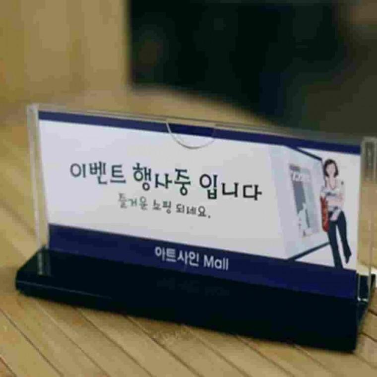 T자형꽂이 170x70 가로중형 2개 카운터안내판 투명안내판 아크릴스탠드 가격표거치대 메뉴판꽂이