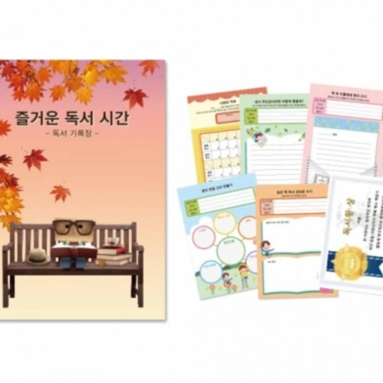 독후활동지 즐거운 독서시간 독서기록장 상호명인쇄 5권세트