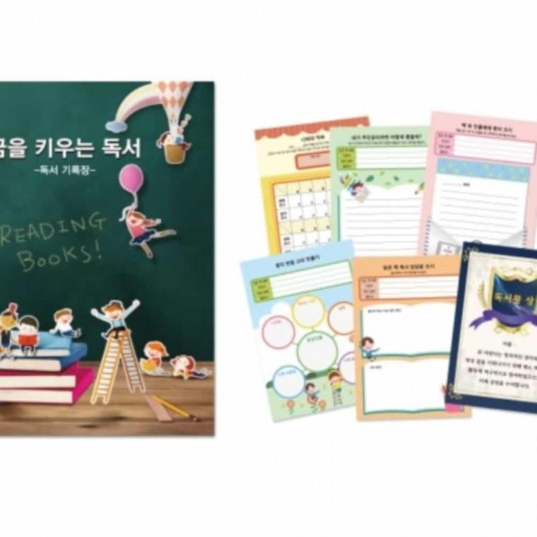 독서계획표 꿈을 키우는 독서기록장 상호명인쇄 5권세트