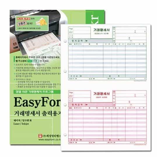 거래명세서 출력용지 타공 거래명세서양식 명세서양식 거래명세서용지