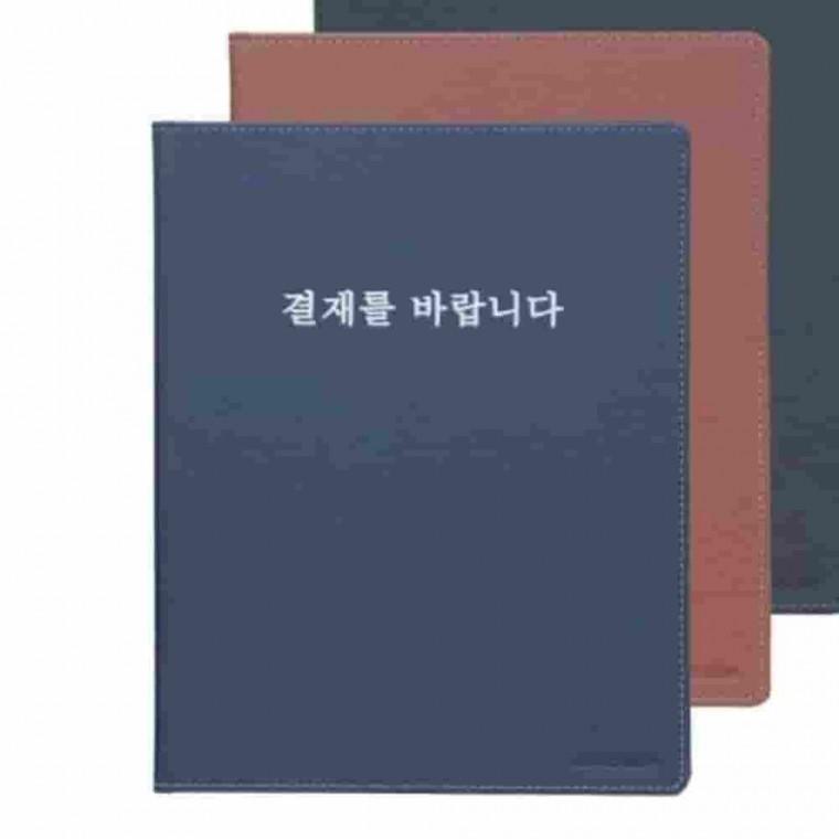 고급결재판 A4 검정 서류받침대 계약서홀더 서류판 서류받침