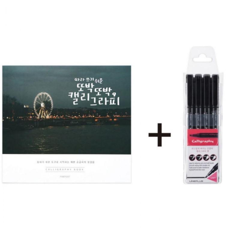 캘리그라피 독학 입문 책 붓펜 세트 손글씨 연습 글씨체 기초 따라쓰기 워크북