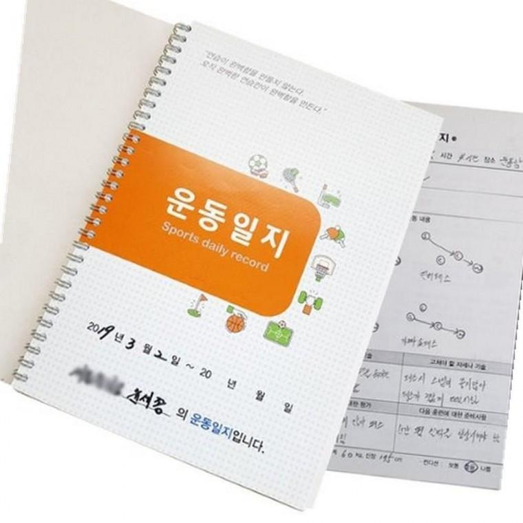 운동일지(전종목) 운동일지양식 운동다이어리 야구일지
