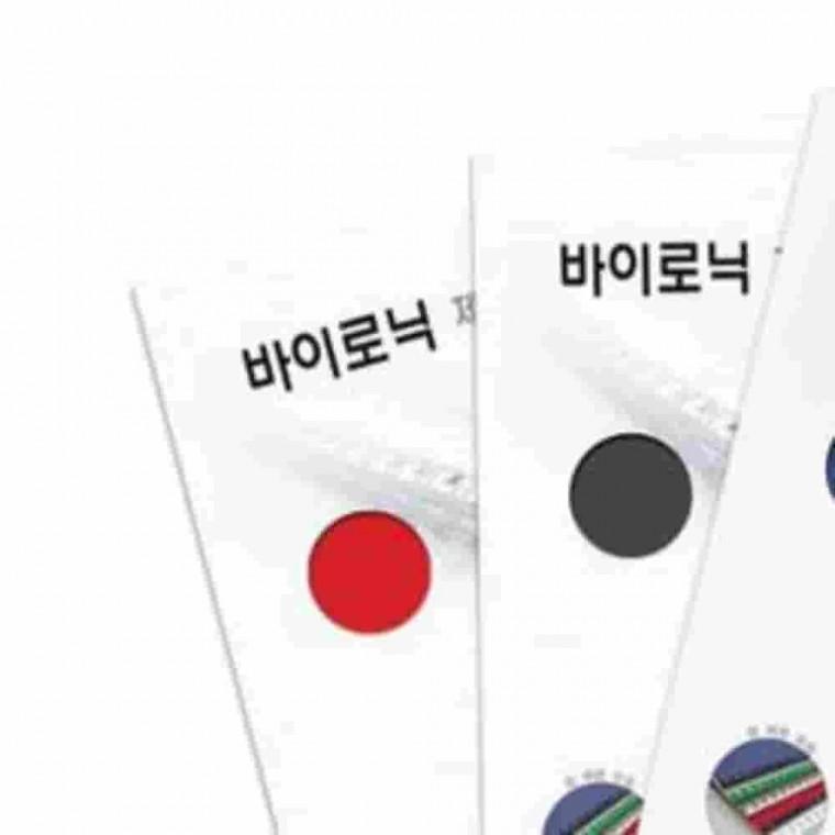 제본용종이표지 바이로닉 적색 제안서표지 보고서표지 책표지 매뉴얼표지
