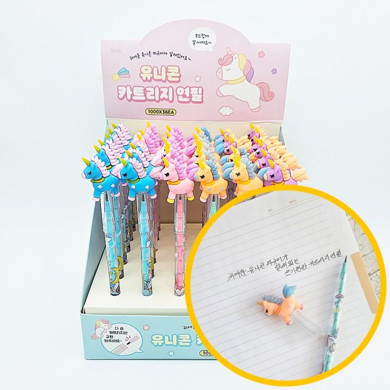 1000 유니콘 카트리지 연필 36개입 1박스 - 유니콘 피규어 교환연필 선물 기념 학원 홍보