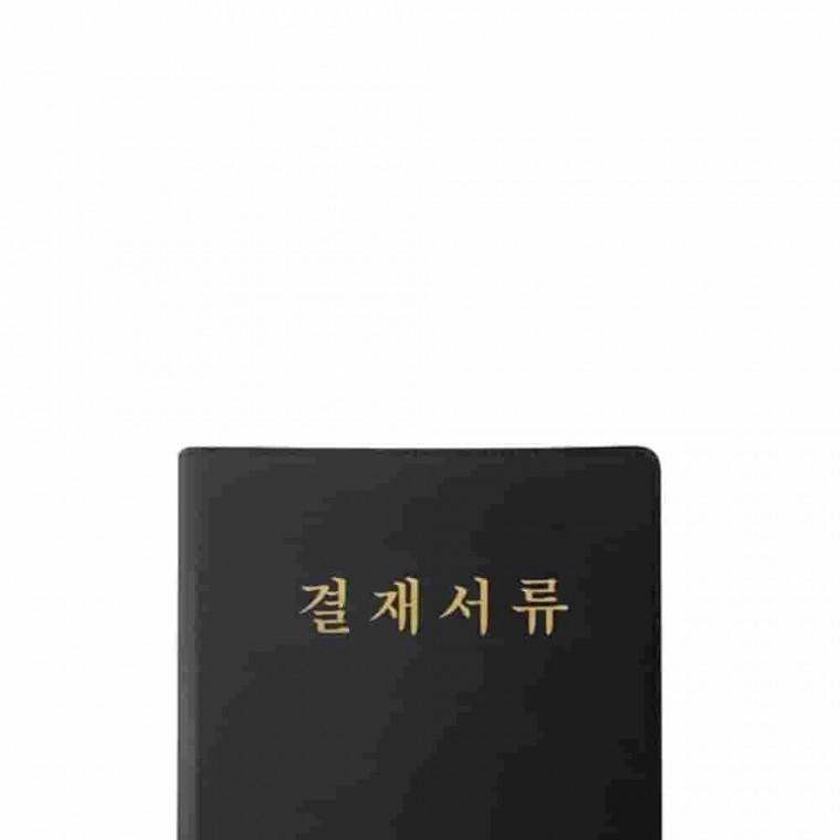 리더스플러스 결재판 A4 검정 결재파일 서류판 종이케이스 문서철