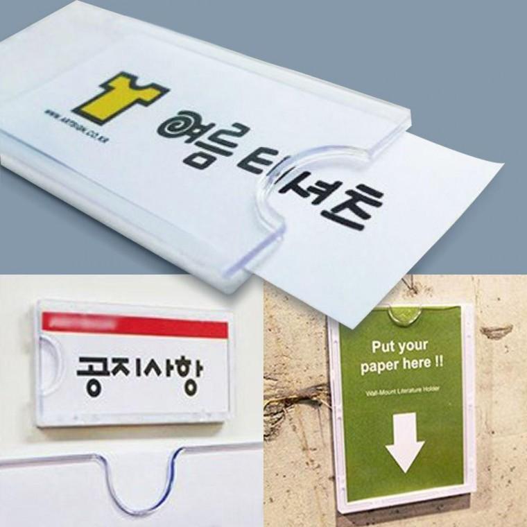 네임텍 월프레임 포켓 게시판 55x90 10 부착용꽂이판 네임 아크릴표지판 사물함 어린이집 택